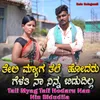 About Tali Myag Tali Hodaru Nan Nin Bidudila Song